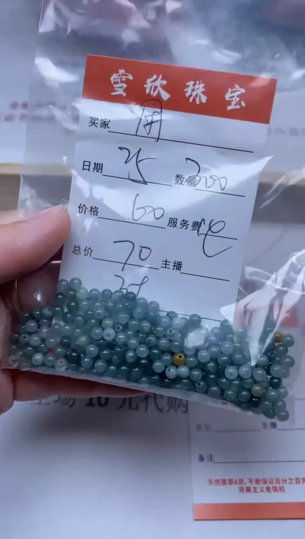 【闪购商品】翡翠颈饰未镶嵌雪欣散珠定制diy