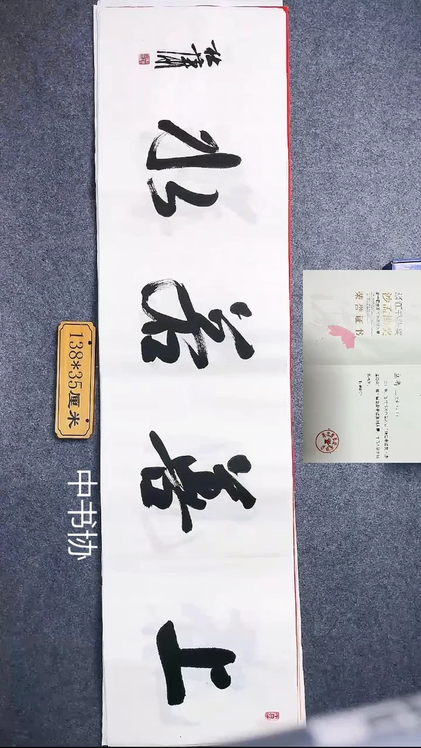 书法0057书法放大漏