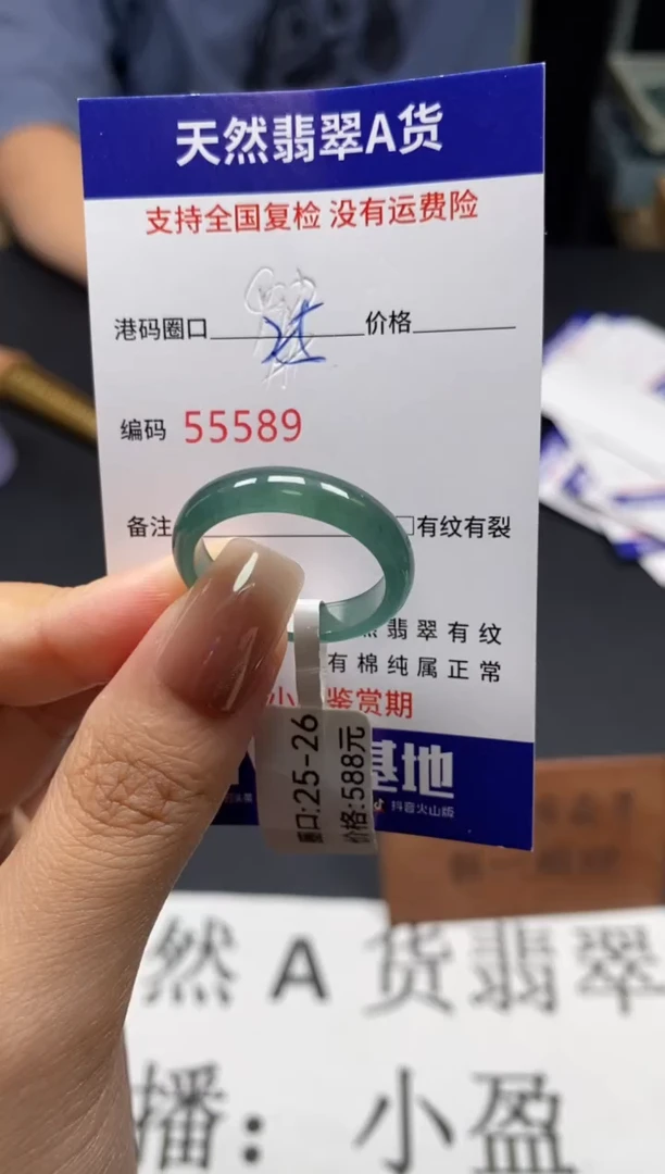 未镶嵌戒指翡翠天然A货翡翠5589