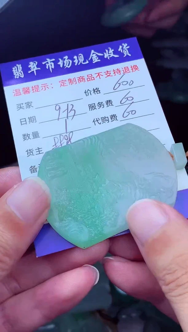 未镶嵌定制翡翠摆****室翡翠毛货定制224236