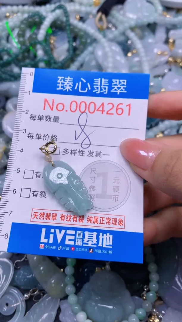 吊坠(不含链)未镶嵌翡翠4261