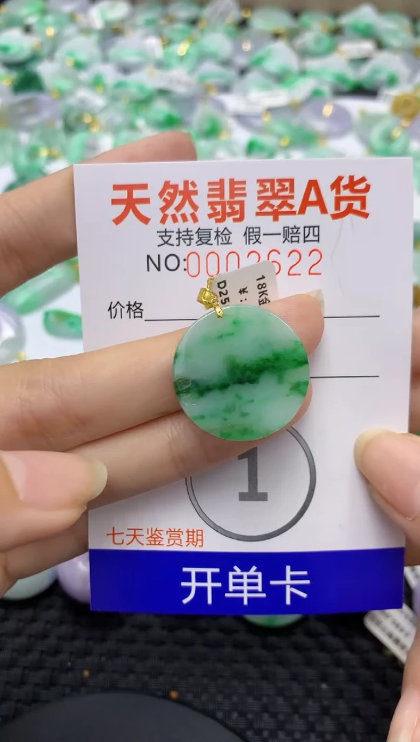翡翠18K金镶嵌颈饰76724922183224