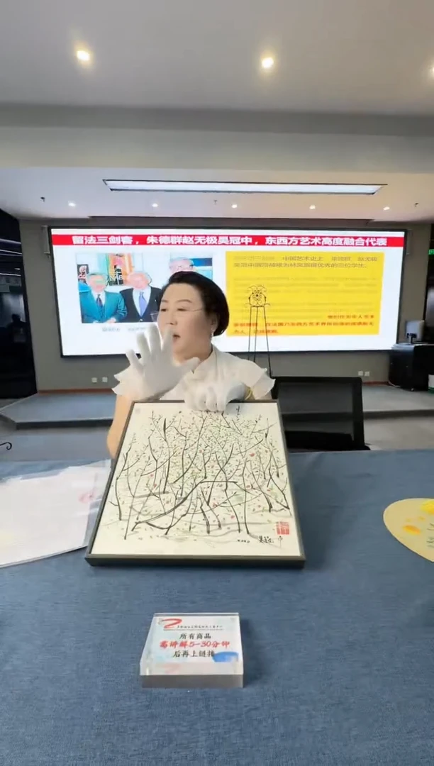 瓷片吴老师陶瓷版画“春《干泡台》”带收藏证书