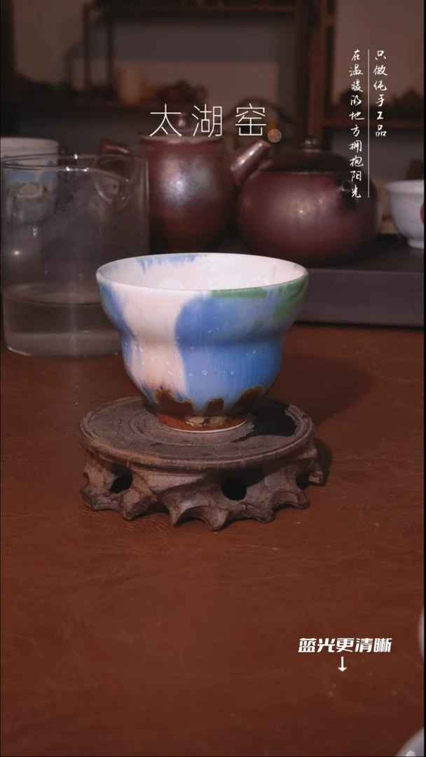 陶瓷太湖窑 茶杯A795