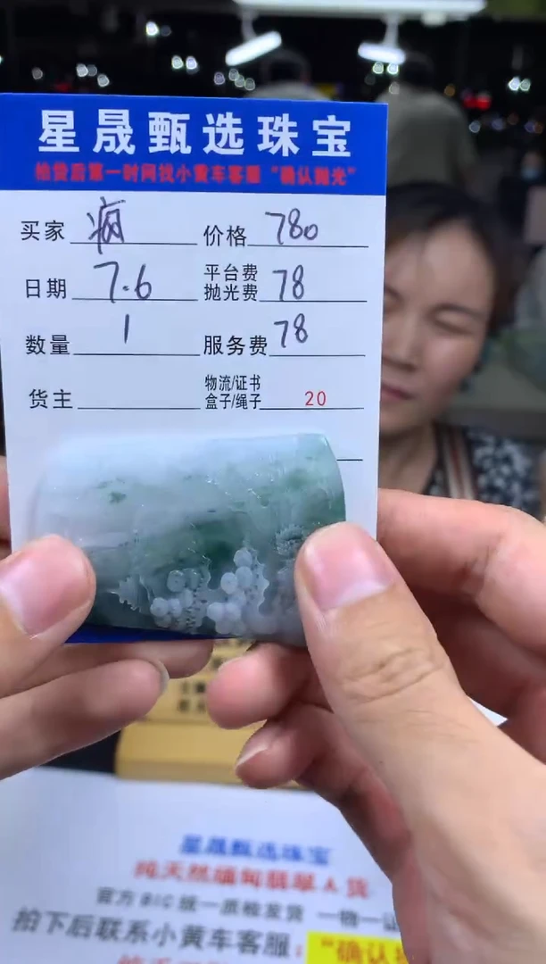 定制翡翠未镶嵌疯***马SS111434