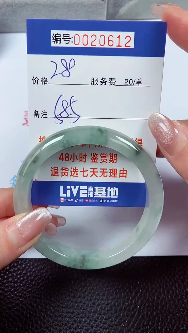 【闪购商品】拍下以实物为准00020612