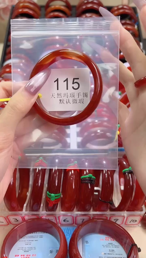 手镯玛瑙/玉髓未镶嵌54圈口*B115