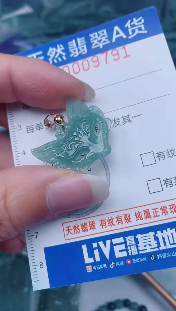 颈饰未镶嵌翡翠00009791