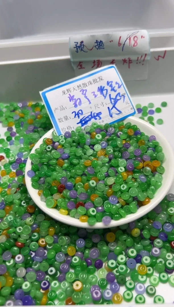 翡翠未镶嵌颈饰w1822翡翠三彩算盘6*3mm*30颗