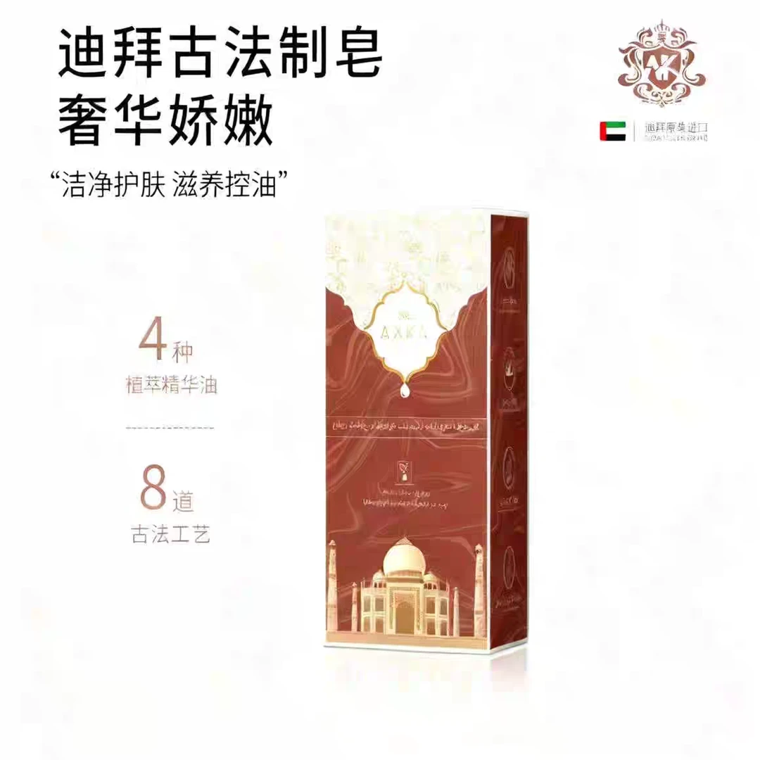 进口正品檀香黄金精油皂