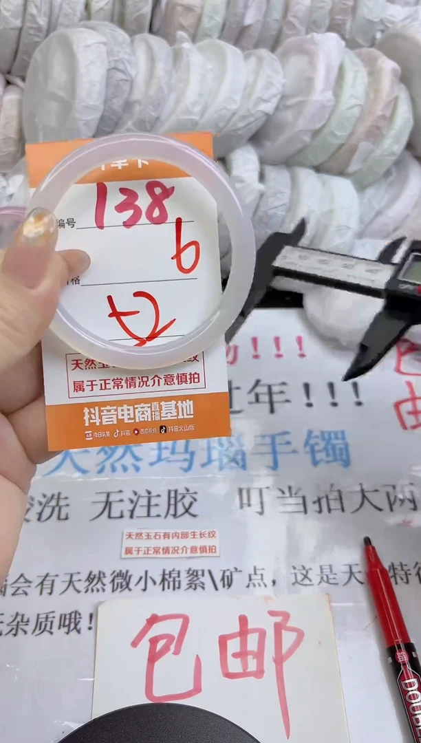 手镯玛瑙/玉髓未镶嵌138
