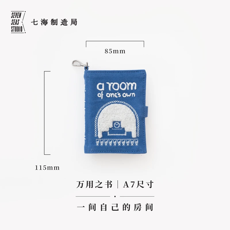 万用之书·一间自己的房间｜伍尔夫｜包挂卡包护照包｜七海制造局