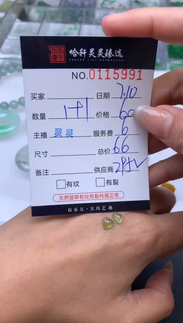 翡翠未镶嵌吊坠(不含链) 哈轩   裸石2