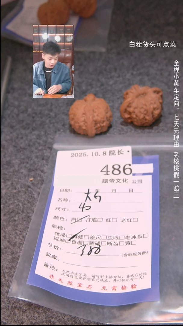 把件文玩核桃嘻**伴486大G諘帝文化