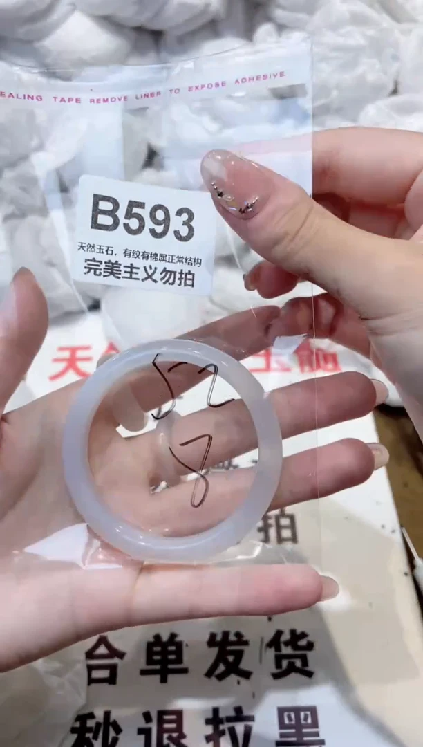玛瑙/玉髓手镯未镶嵌52