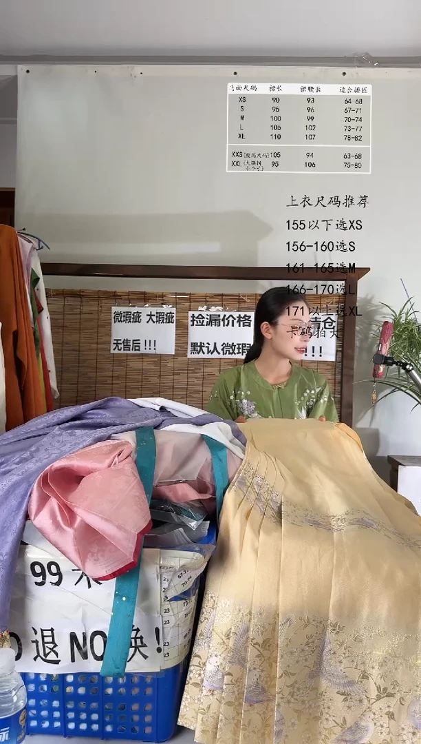 8.12桑谣记孤品瑕疵闪购10M-2