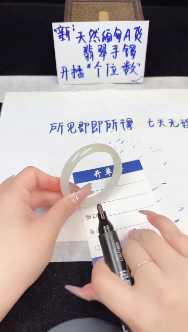 翡翠手镯未镶嵌38