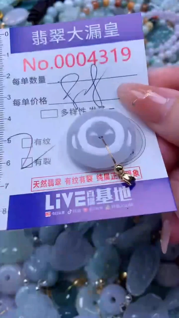 翡翠未镶嵌吊坠(不含链)4319