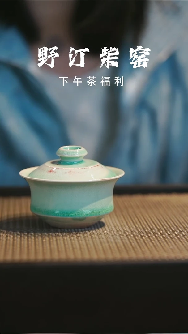 野汀柴窑手工手作@@YT244