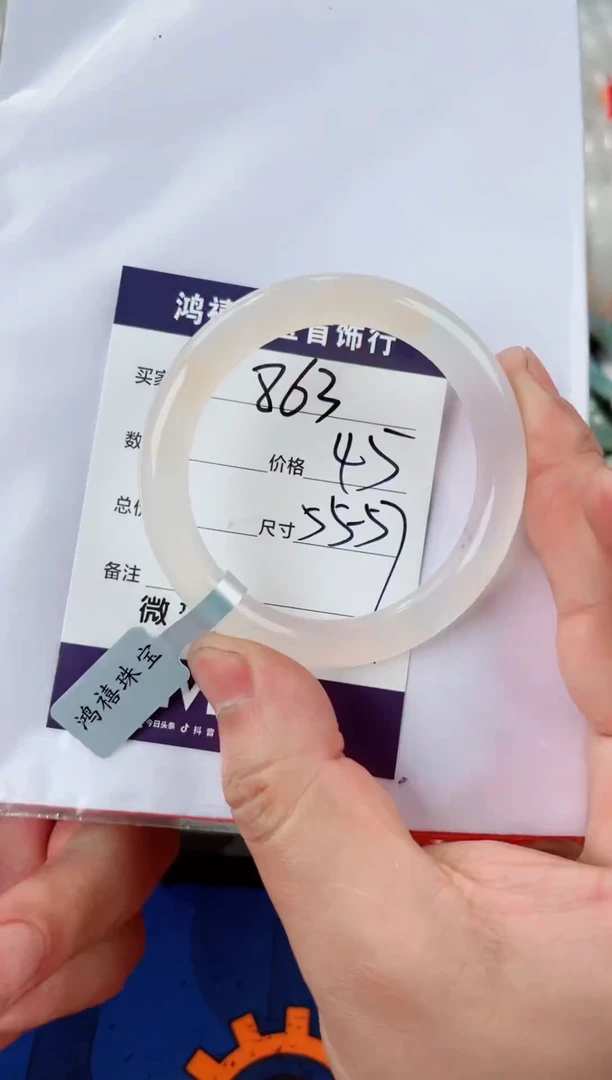 石英质玉手镯未镶嵌863