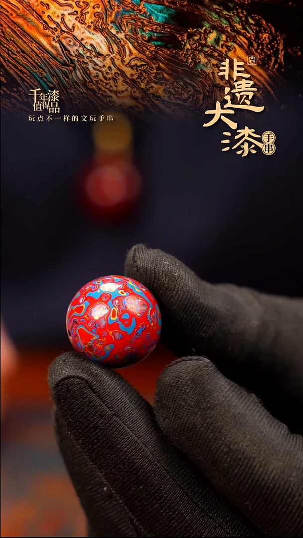 20mm闽越大漆非遗漆珠挂脖吊坠配饰