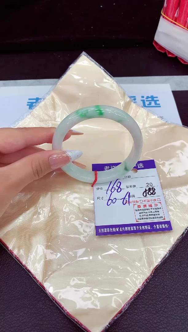 翡翠手镯未镶嵌1