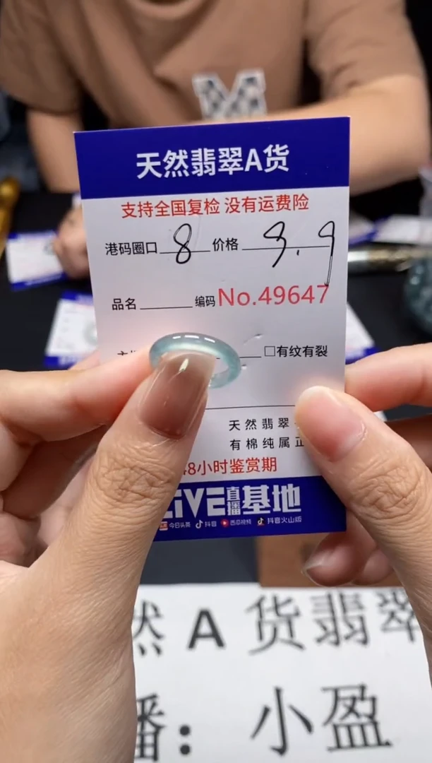 未镶嵌戒指翡翠天然A货翡翠9647