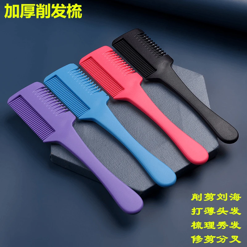 加厚削发器头发修理梳子刘海去薄削发梳家用老式削发刀削刀碎发刀