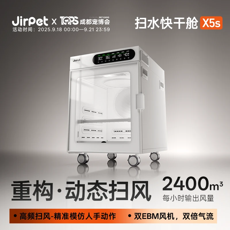jirpetX5s宠物烘干箱猫咪狗狗洗澡扫水快干舱吹毛神器吹水机2