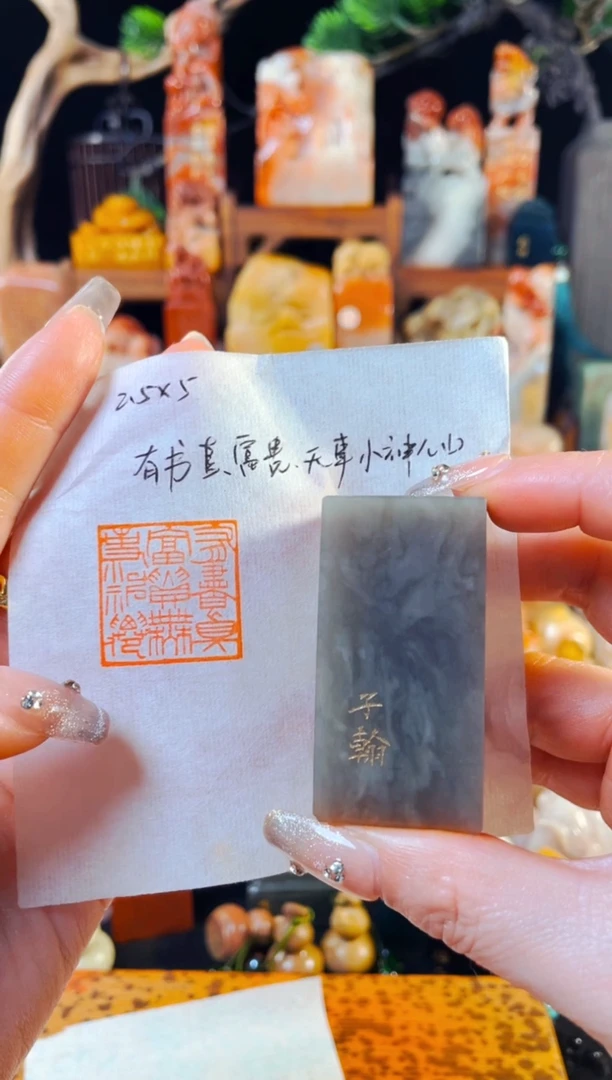 巴林石印石手工篆刻《有书真富贵无事小神仙》