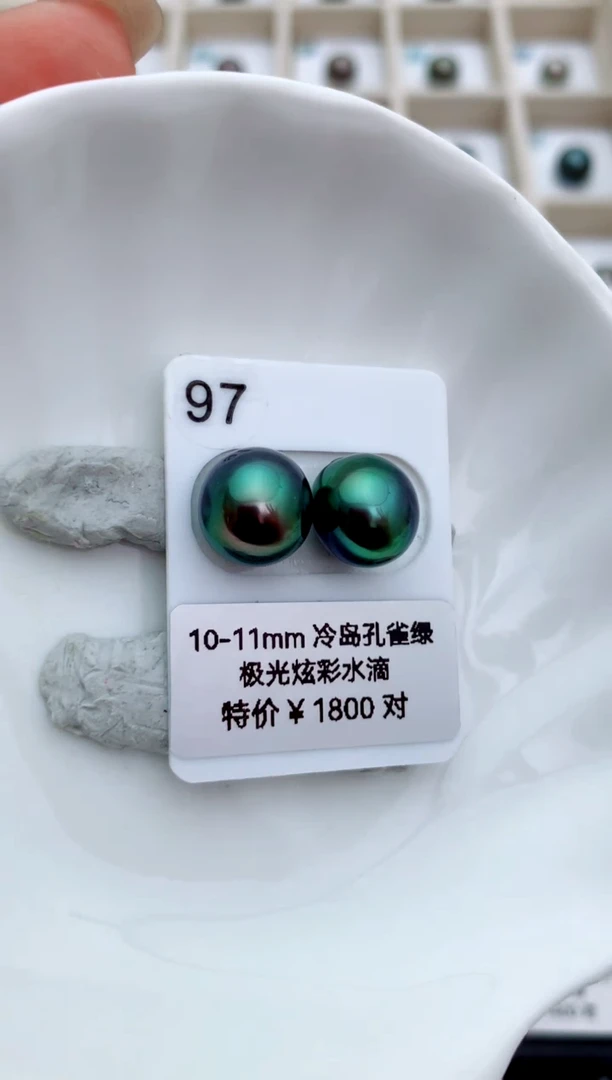 未镶嵌海水珍珠裸珠10-11大溪地97