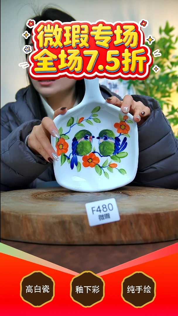 其他白泥景德镇手工手绘陶瓷【食品级】480