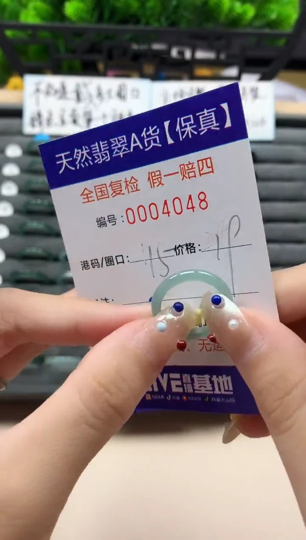 未镶嵌戒指翡翠天然  4048