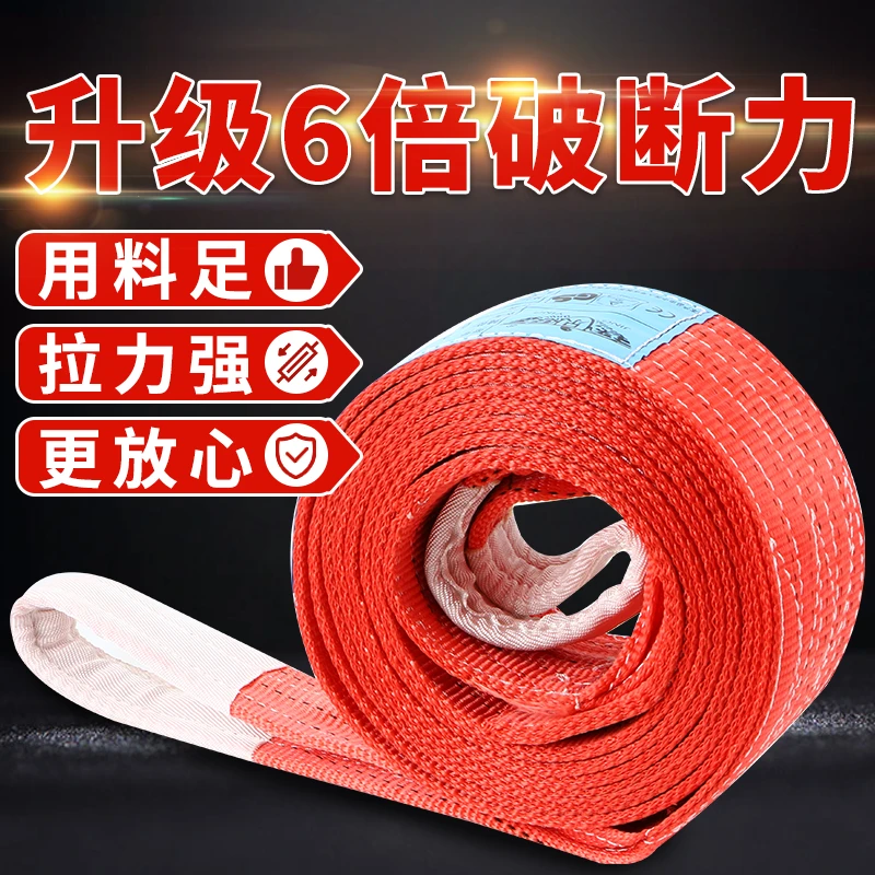 6倍破断力工业起重吊装带双扣彩色扁平吊带行车吊带多规格可定制