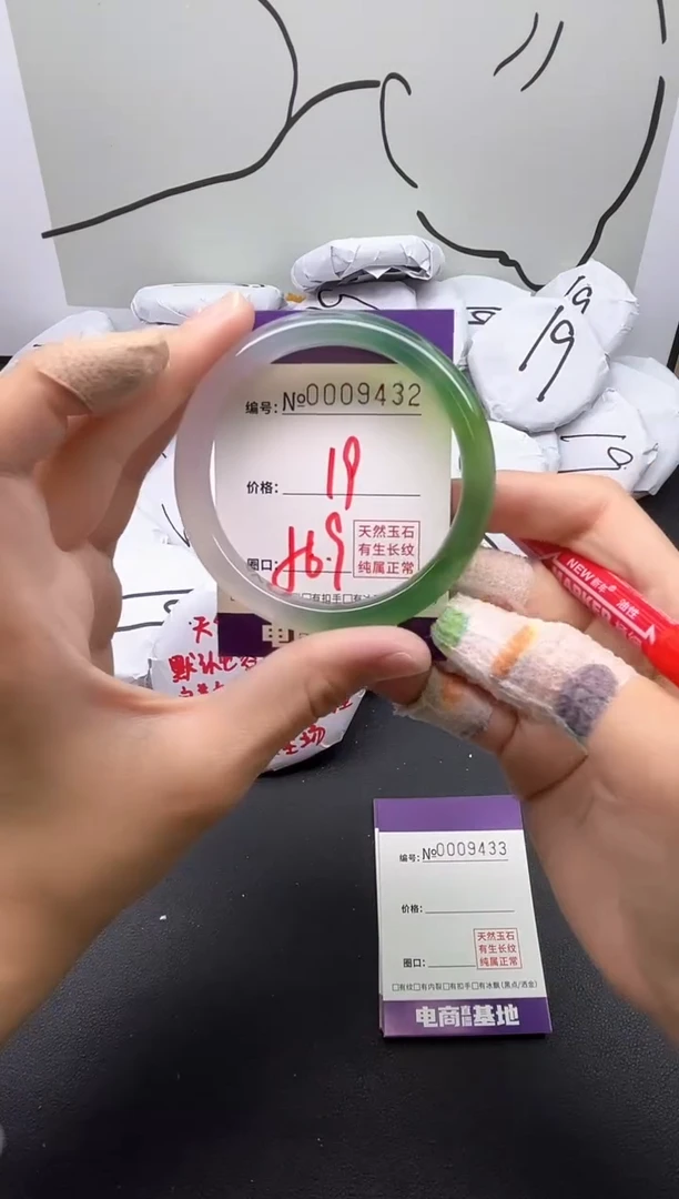 手镯玛瑙/玉髓未镶嵌9432