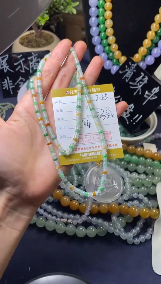 【闪购商品】翡翠颈饰未镶嵌珠串