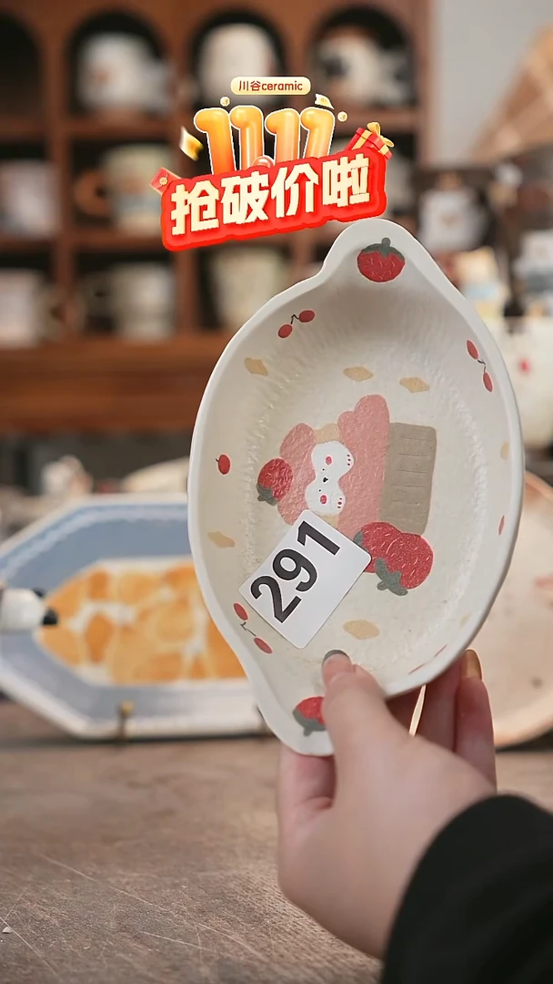 可爱川谷原创陶瓷11.11直播微瑕291