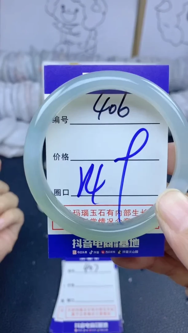 手镯玛瑙/玉髓未镶嵌406