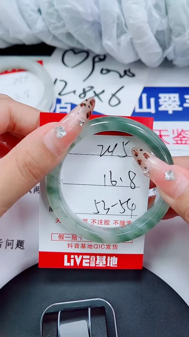 未镶嵌手镯石英质玉245-53/54