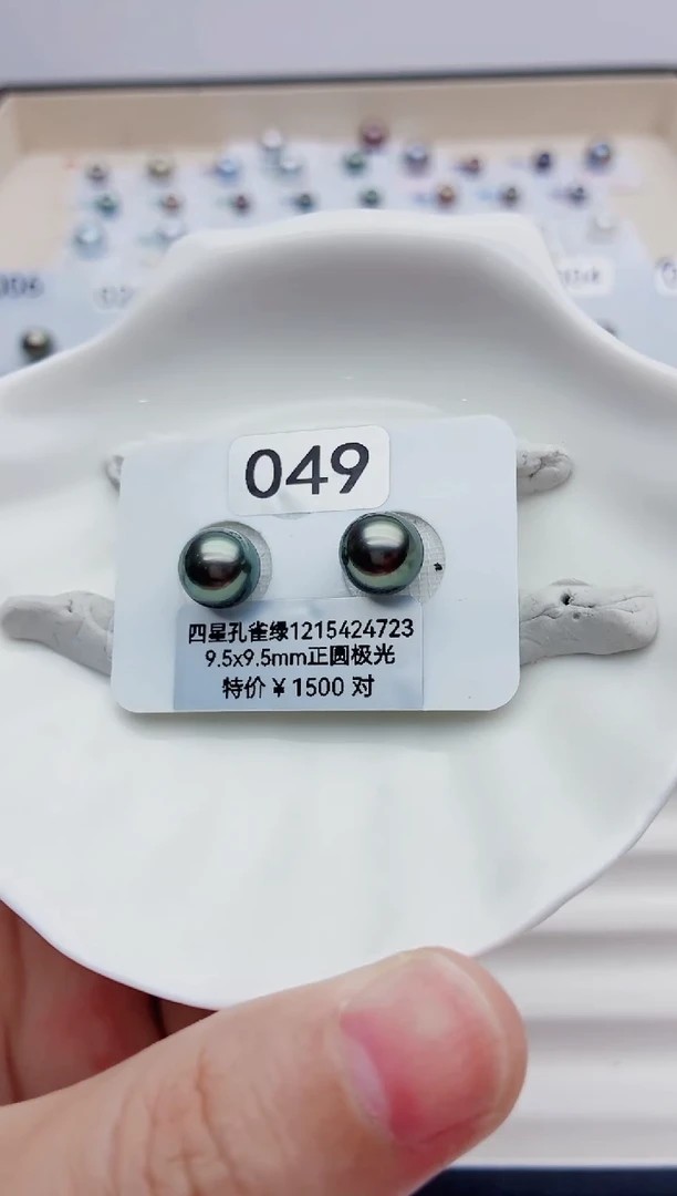 裸珠海水珍珠索*9.5mm大溪地049
