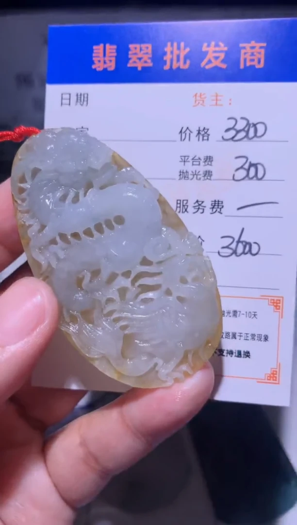 未镶嵌定制翡翠毛货-不退不换