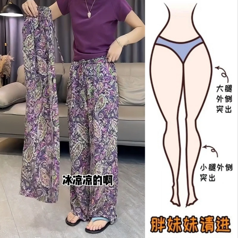 Aimeerosa/艾洛莎休闲裤高腰显瘦长裤夏季潮流百搭印花垂感阔腿裤