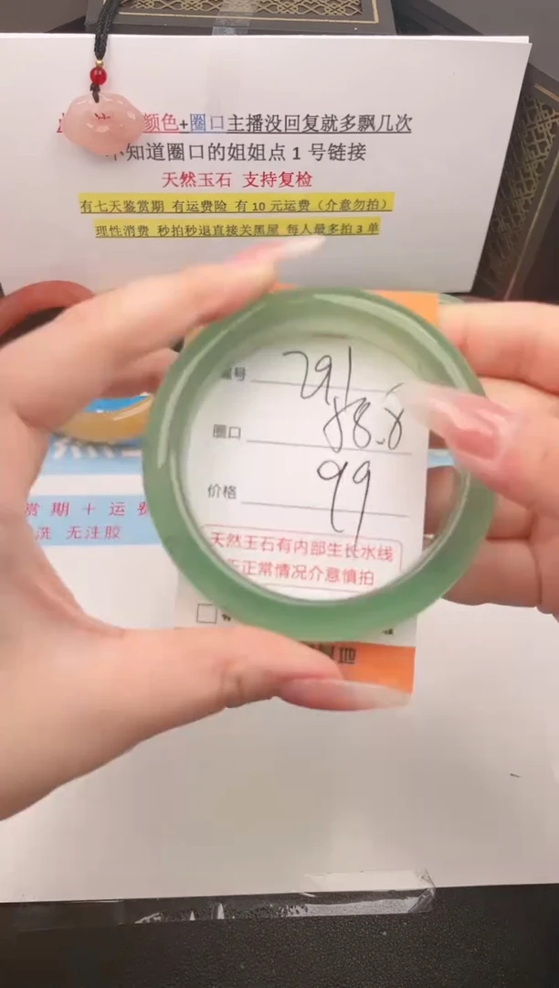 石英质玉手镯未镶嵌编号 291