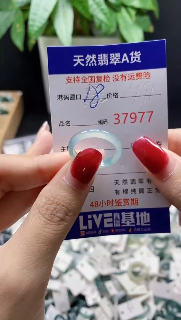 翡翠戒指未镶嵌天然A货翡翠7977