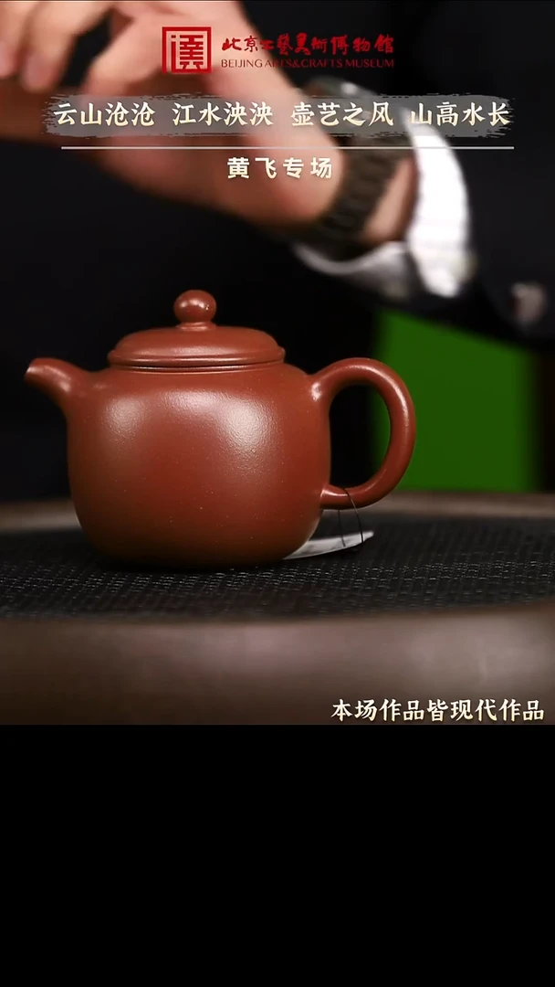 1.3 紫砂专场 茶具109