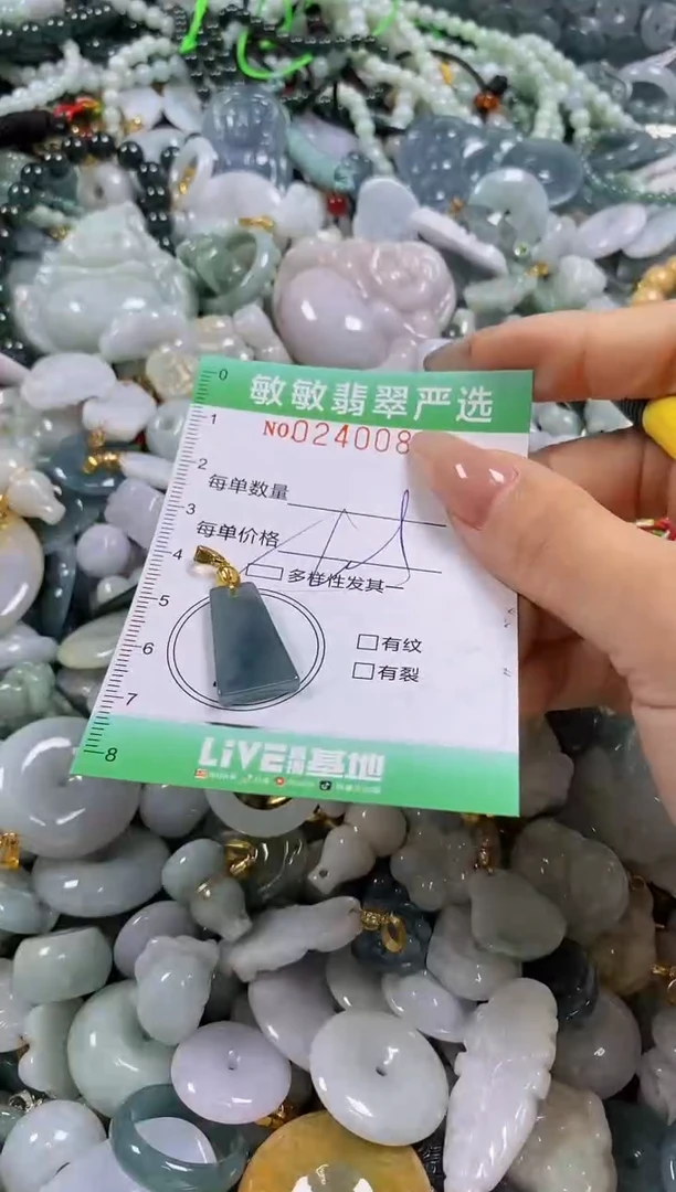 翡翠未镶嵌颈饰闪购0240086多样性发其一