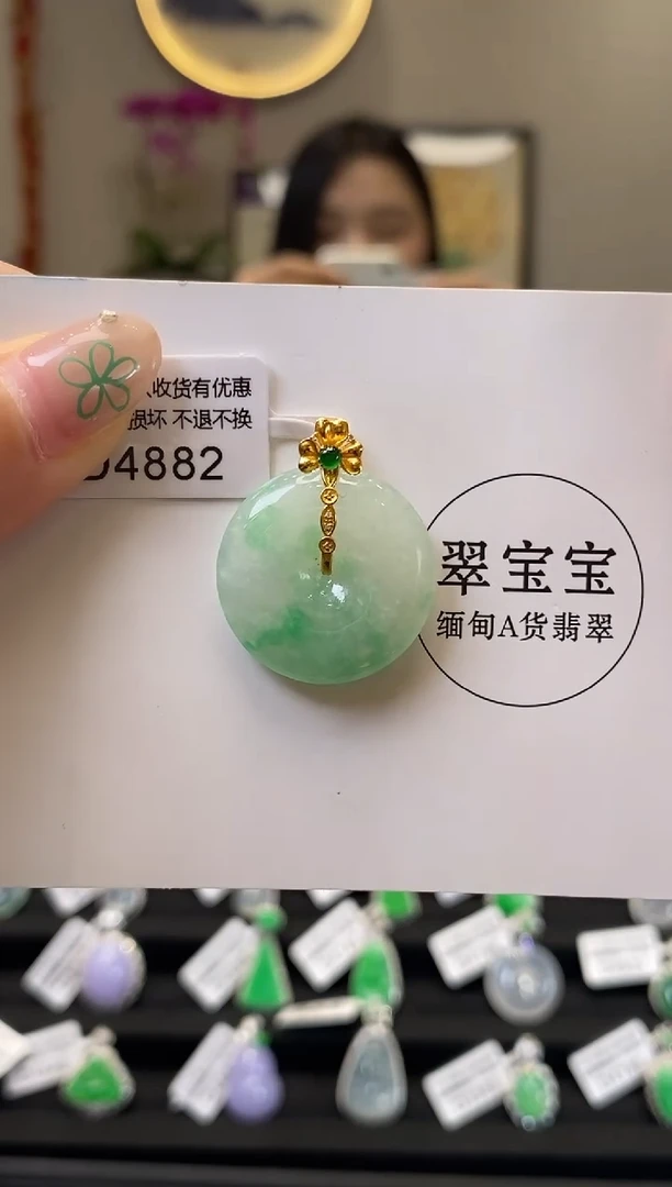 翡翠18K金镶嵌颈饰D4882 平安扣 含运营费