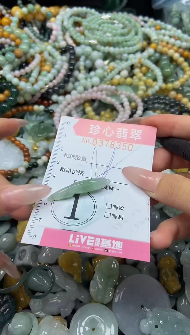 颈饰未镶嵌翡翠闪购0378350多样性发其一