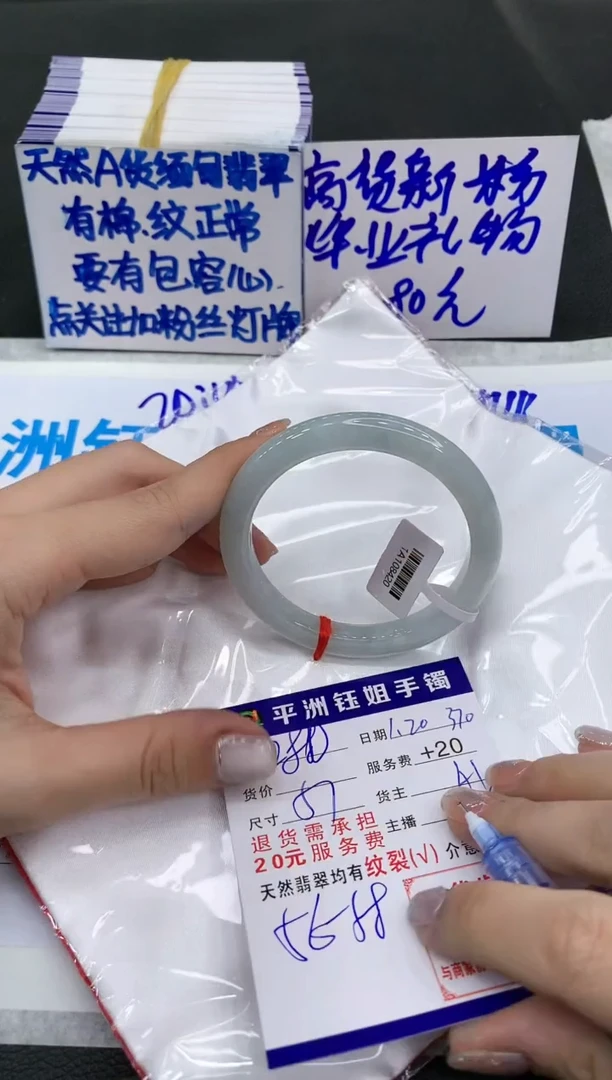 【闪购商品】翡翠手镯未镶嵌128012801280