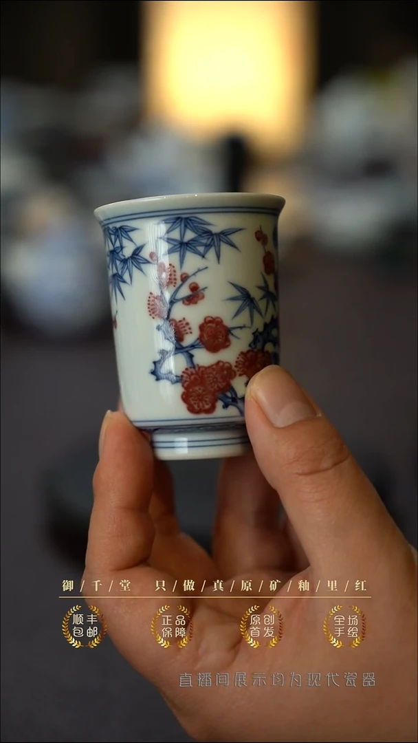 全手绘青花釉里红松竹梅闻香杯